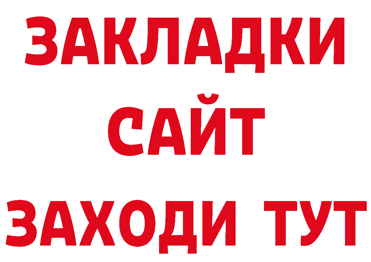 БУТИРАТ BDO 33% сайт это блэк спрут Тырныауз